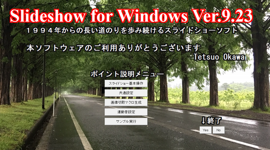 スライドショー for Windows タイトル画面